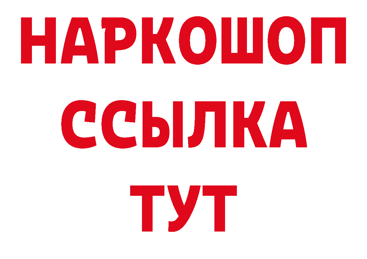 Где купить наркотики? нарко площадка состав Мензелинск